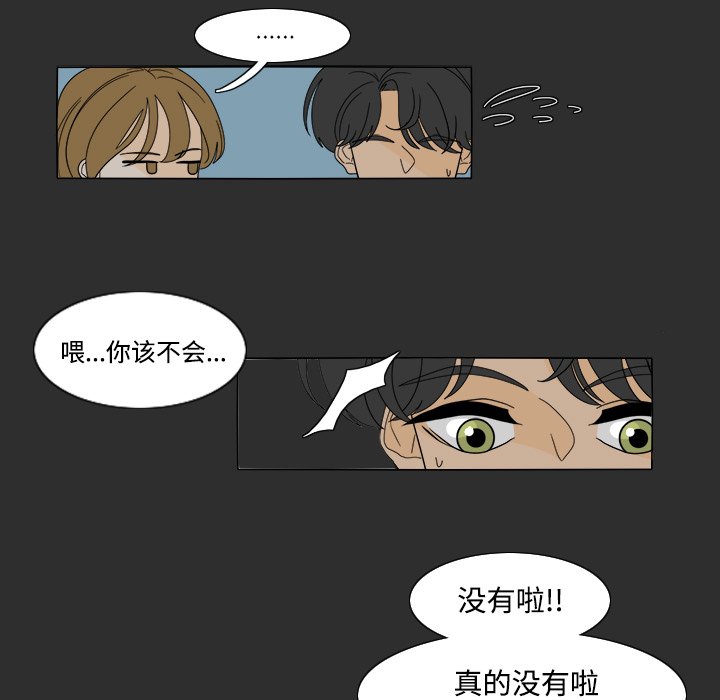 第29話 - 第42张