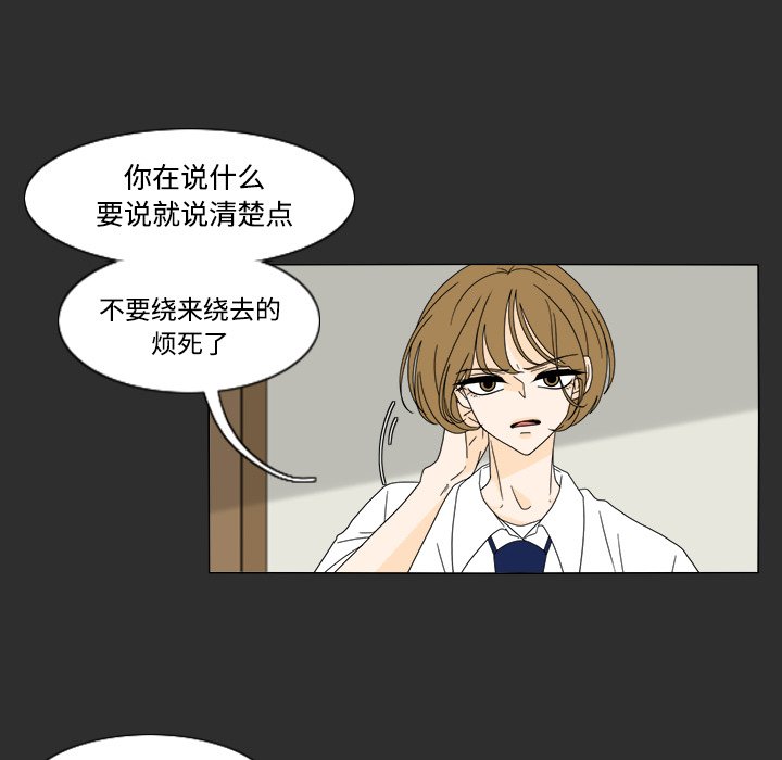 第29話 - 第5张