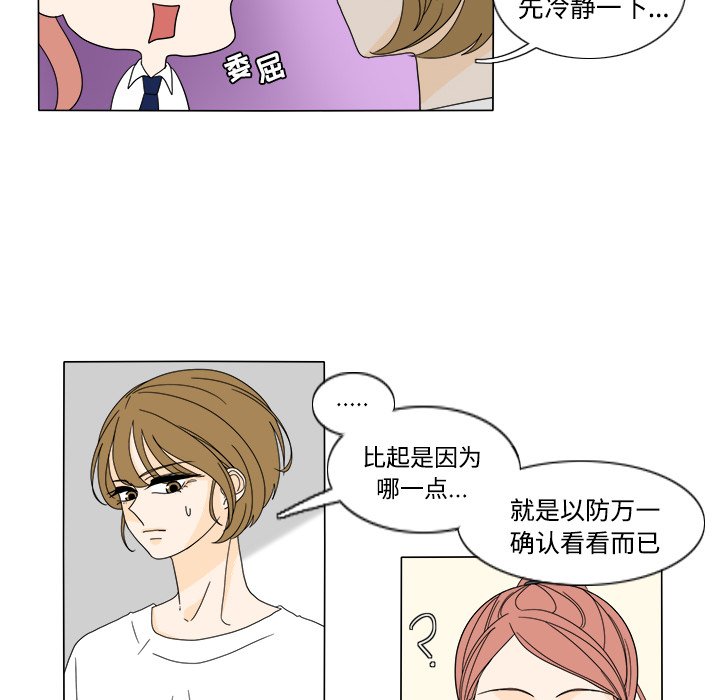 第29話 - 第52张