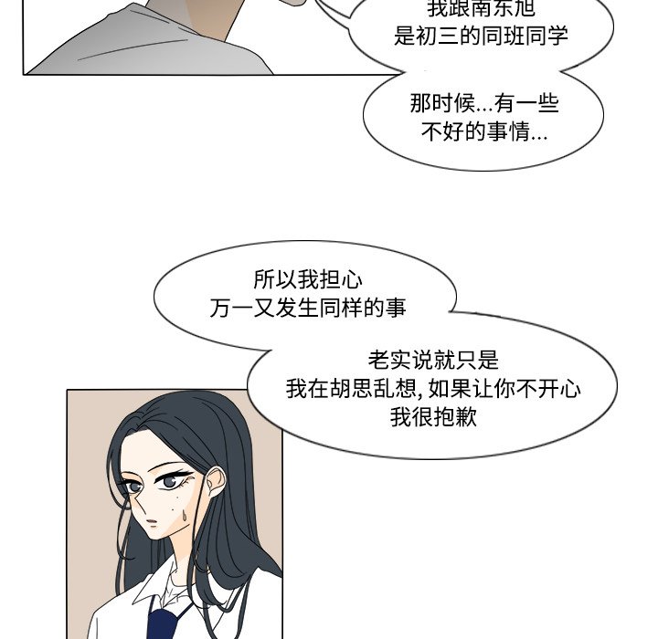 第29話 - 第54张