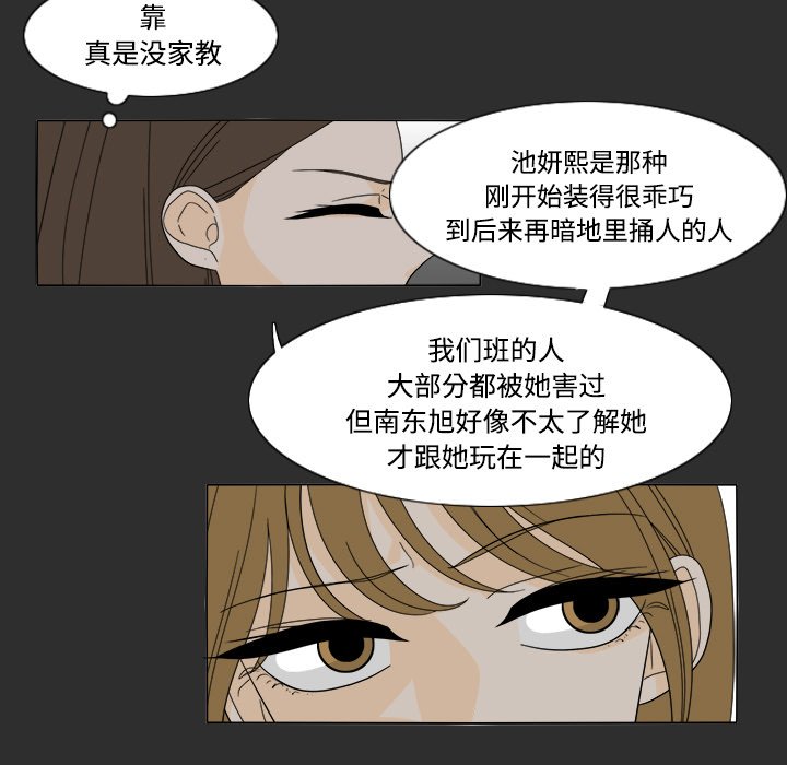 第29話 - 第6张