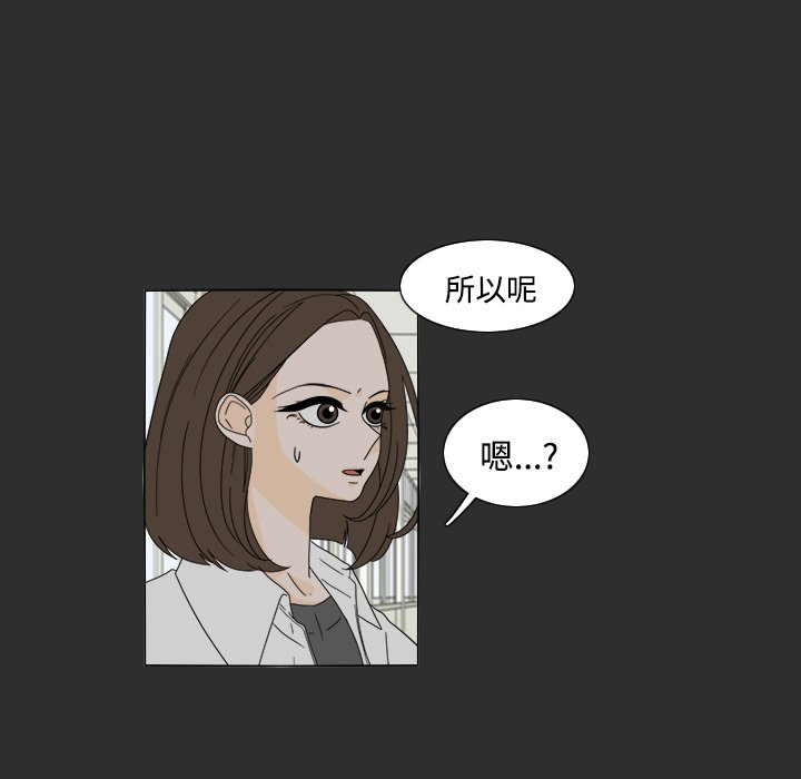 第29話 - 第7张