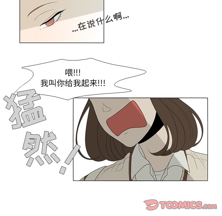 第3話 - 第12张