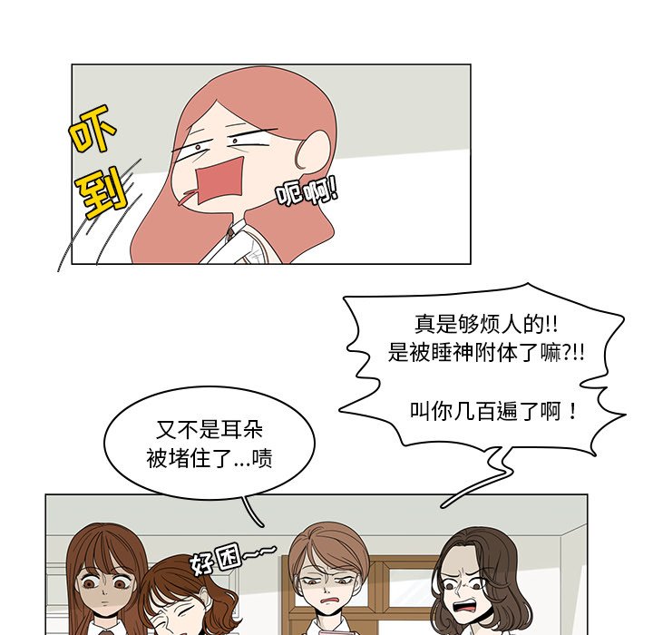 第3話 - 第13张
