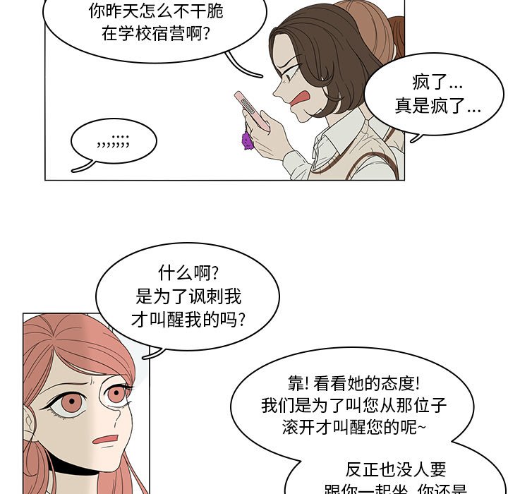 第3話 - 第16张