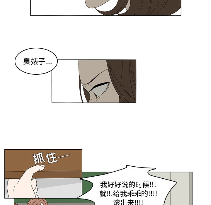第3話 - 第19张