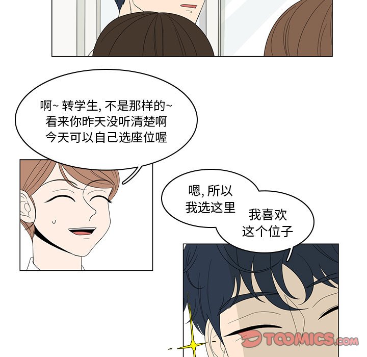 第3話 - 第24张