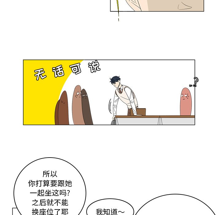 第3話 - 第25张