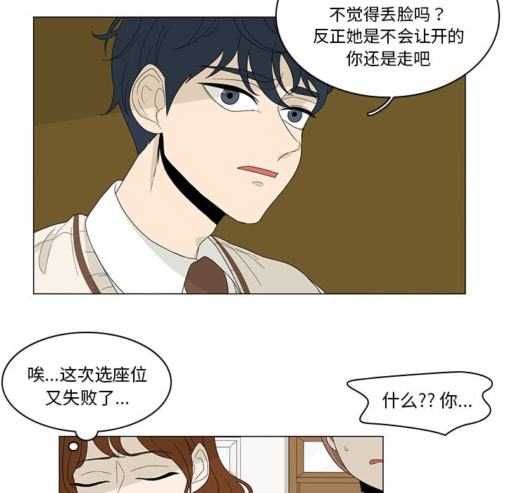 第3話 - 第27张