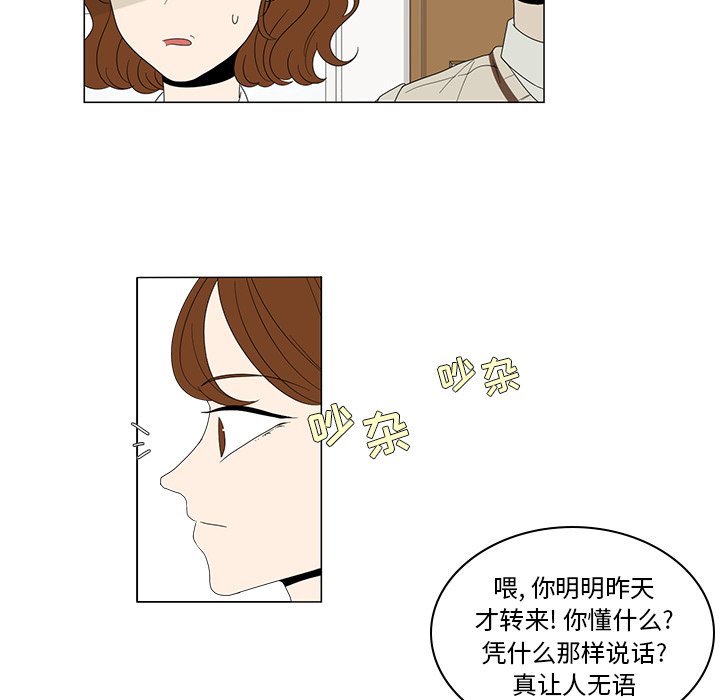 第3話 - 第28张