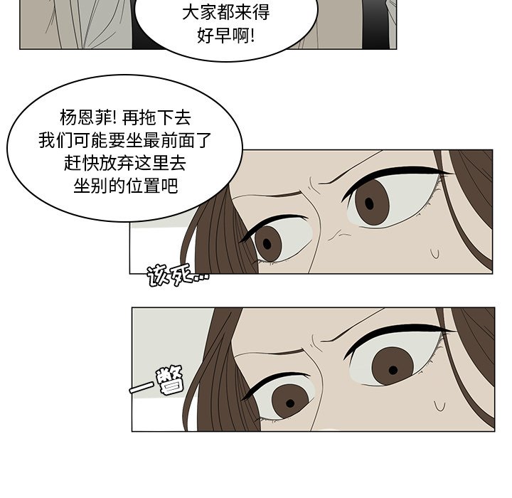 第3話 - 第30张