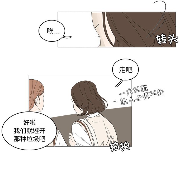 第3話 - 第31张