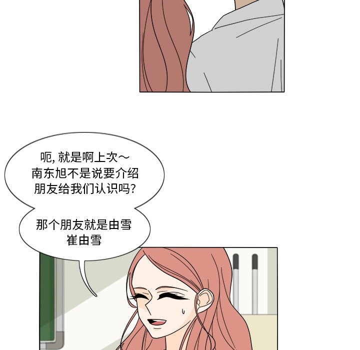 第30話 - 第26张