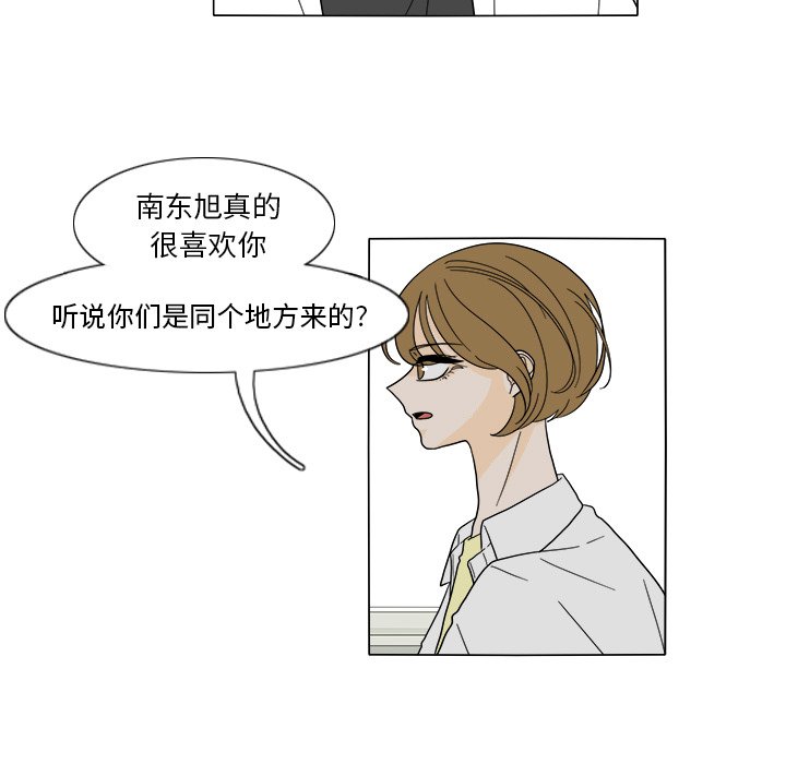 第30話 - 第28张