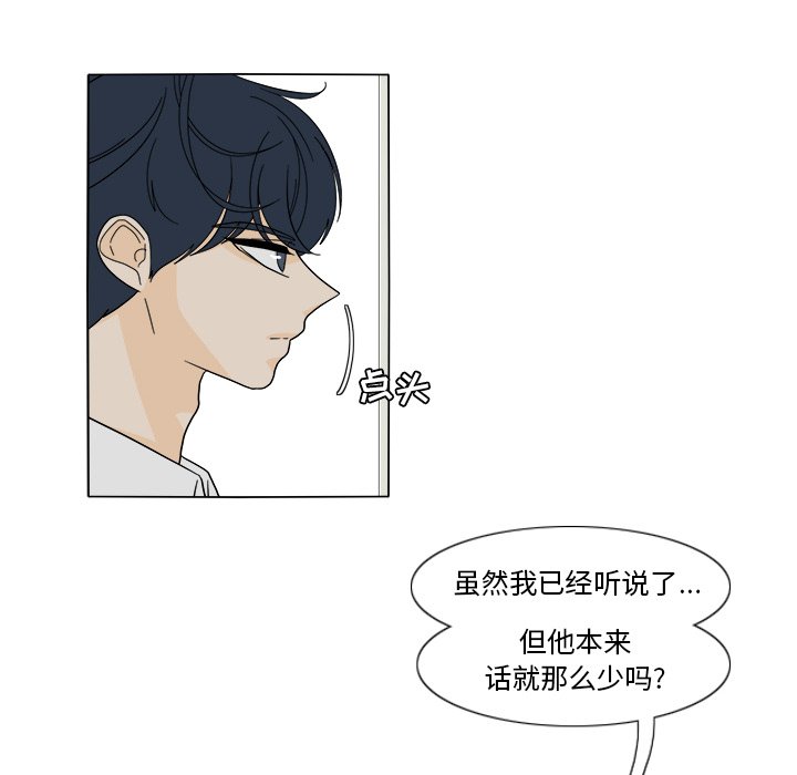 第30話 - 第29张