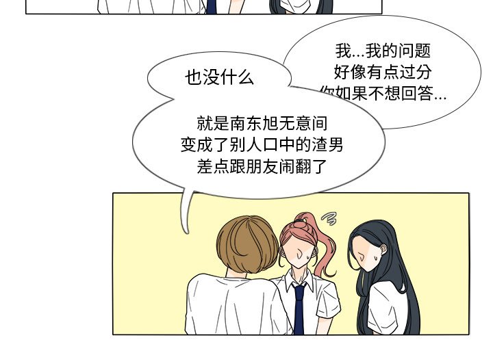 第30話 - 第3张