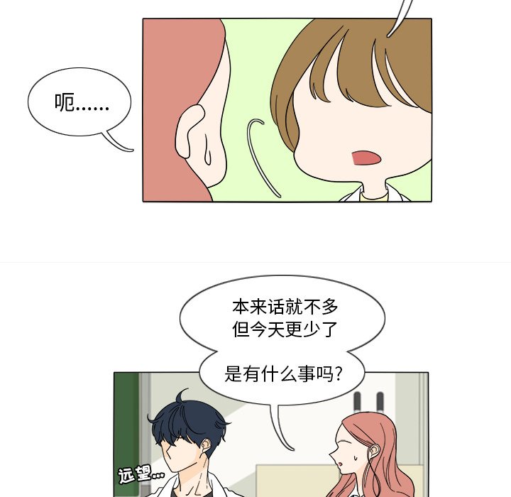 第30話 - 第30张