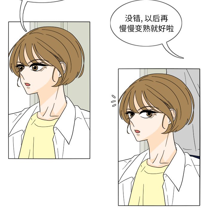 第30話 - 第34张