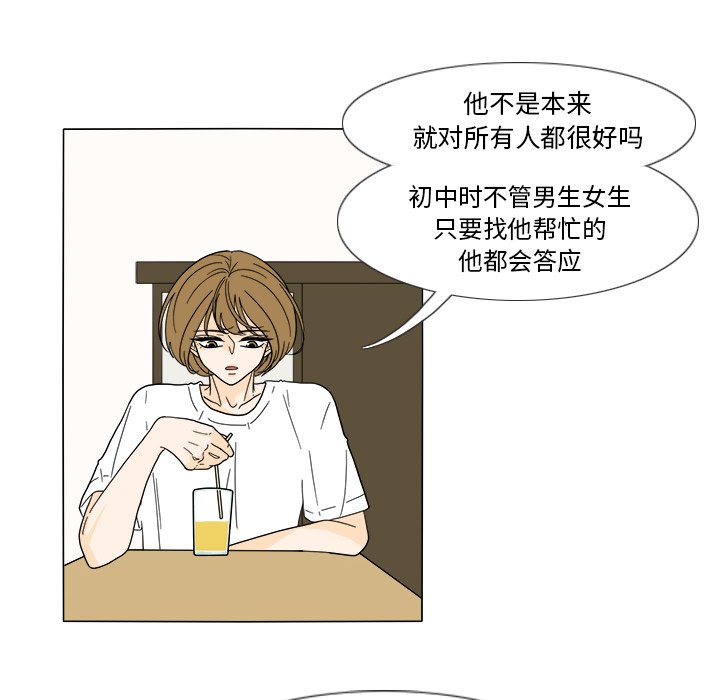 第30話 - 第5张