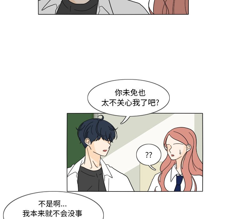 第30話 - 第52张