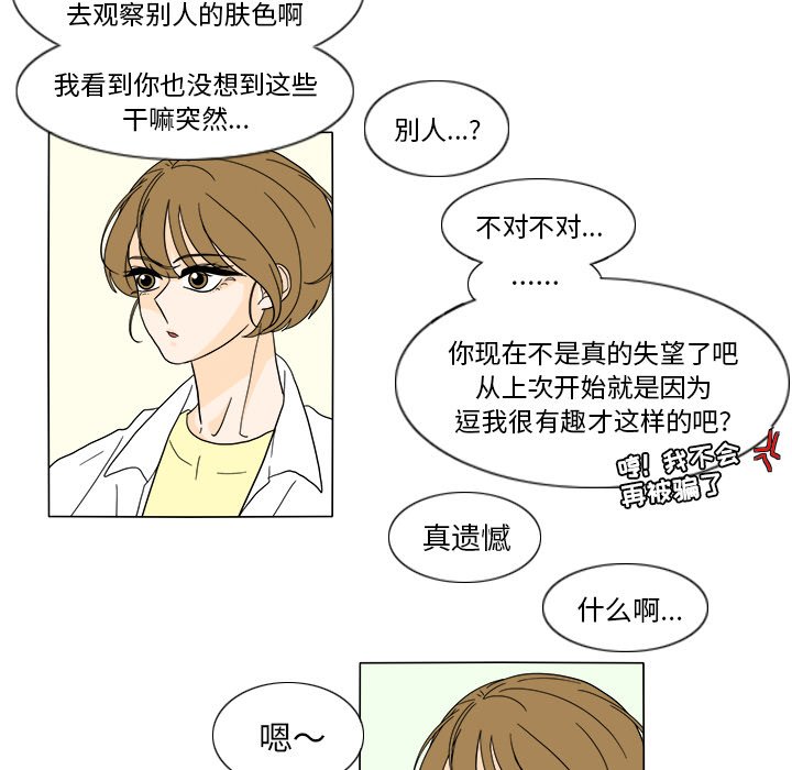 第30話 - 第53张