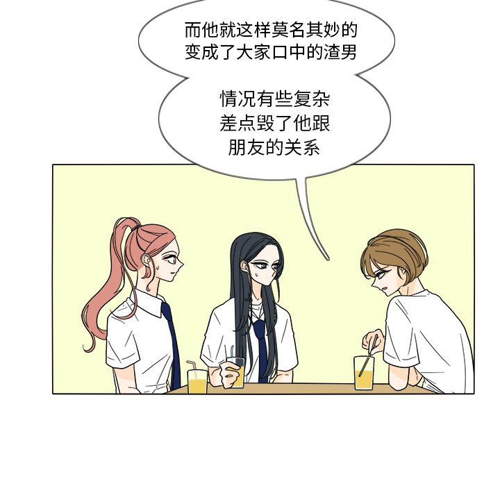 第30話 - 第6张