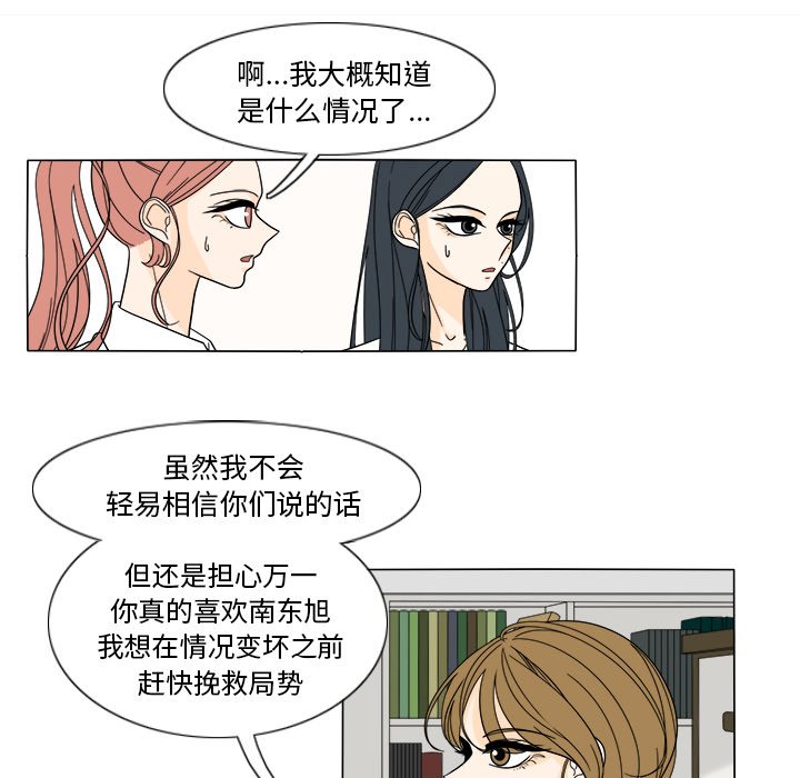 第30話 - 第7张