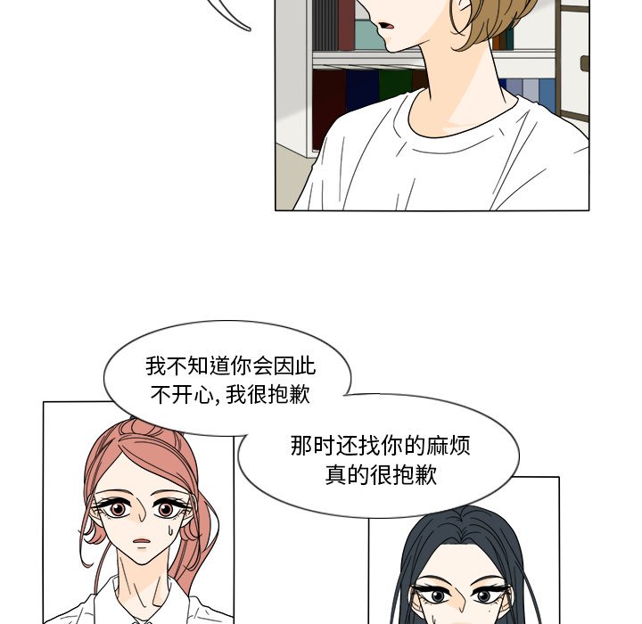 第30話 - 第8张