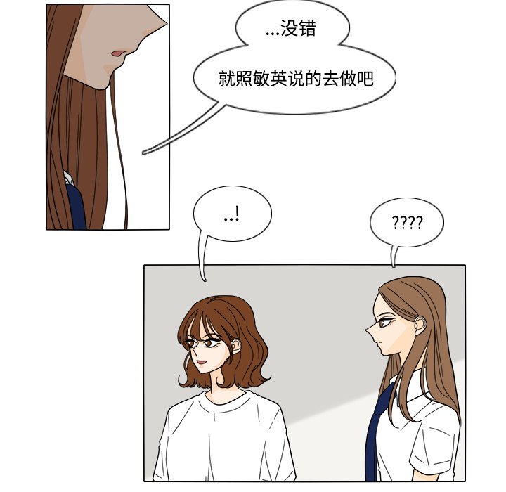 第31話 - 第28张