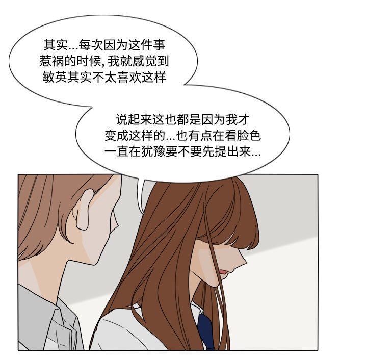 第31話 - 第29张