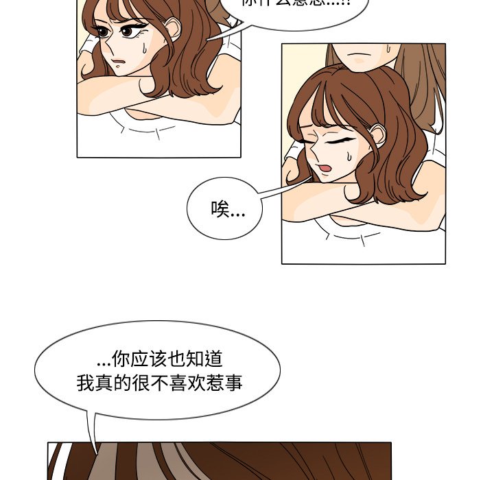 第31話 - 第32张