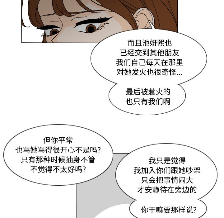 第31話 - 第33张