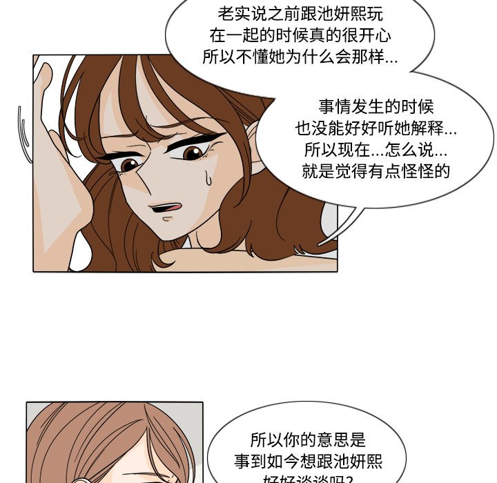 第31話 - 第35张