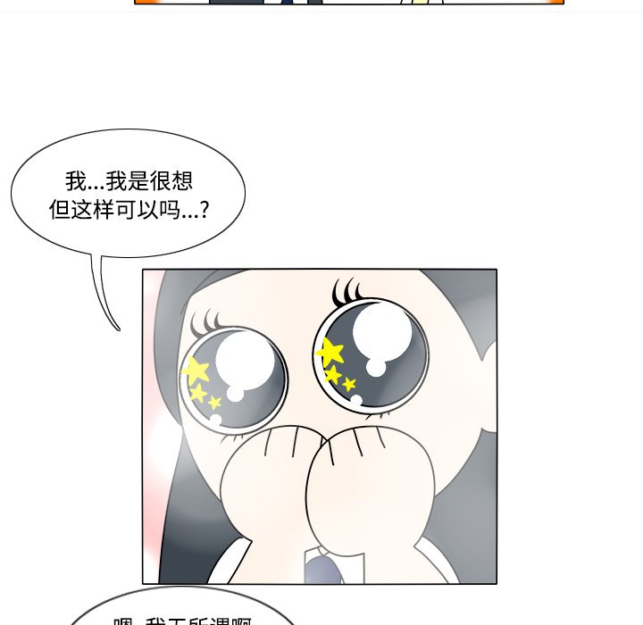 第31話 - 第7张