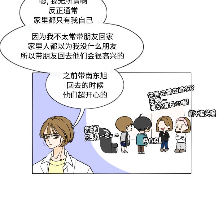 第31話 - 第8张