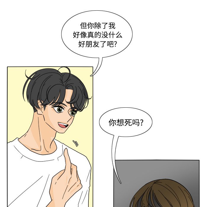 第31話 - 第9张