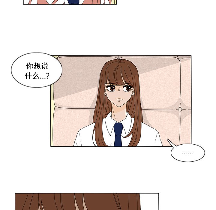 第32話 - 第15张