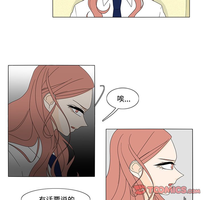 第32話 - 第17张