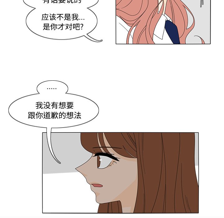 第32話 - 第18张