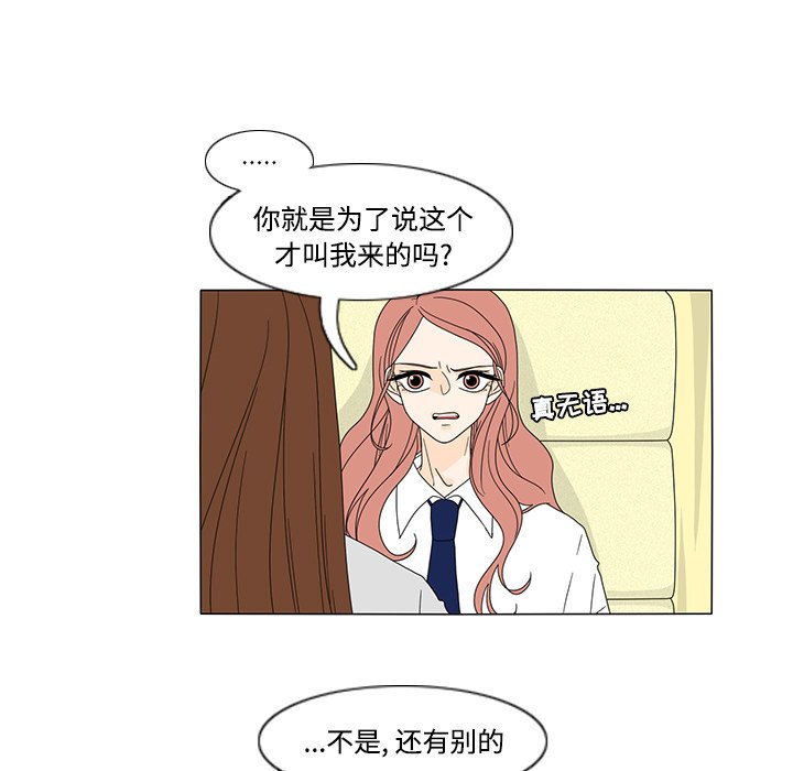 第32話 - 第19张