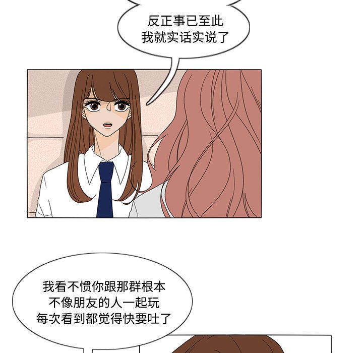 第32話 - 第20张