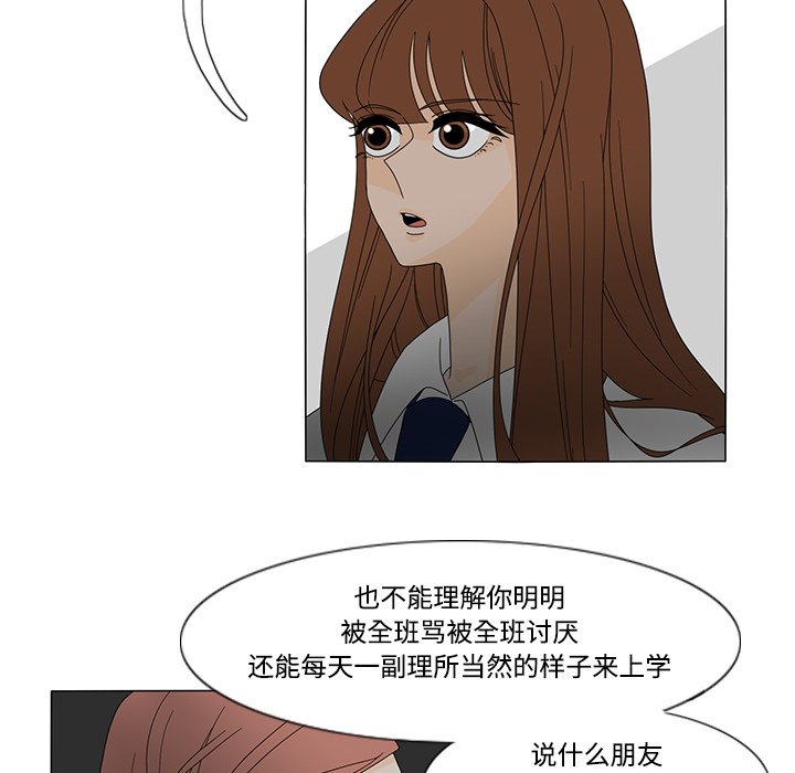 第32話 - 第21张