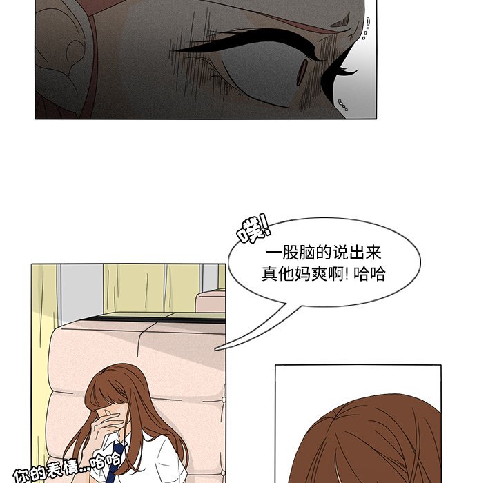 第32話 - 第23张