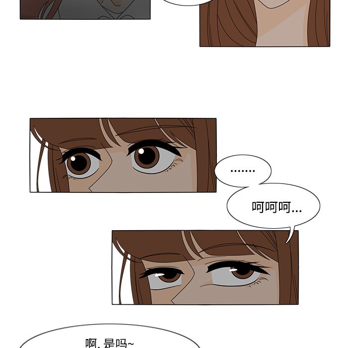 第32話 - 第26张