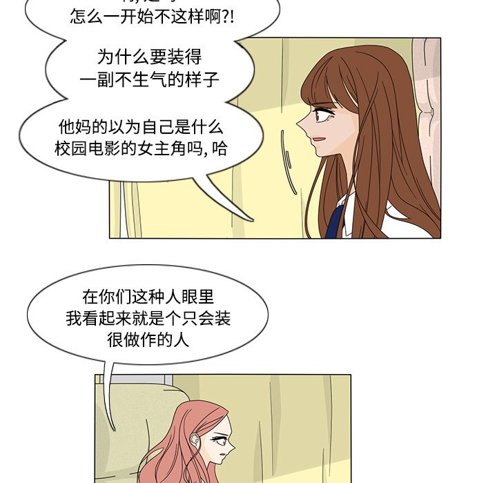 第32話 - 第27张