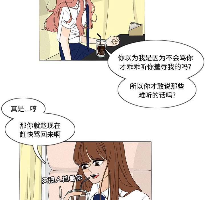 第32話 - 第28张