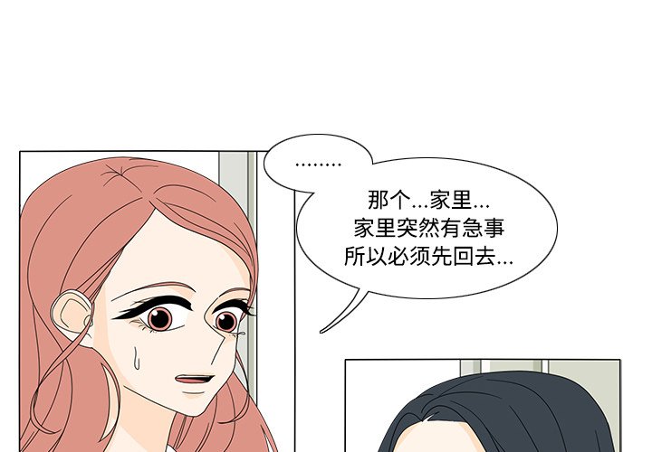 第32話 - 第3张