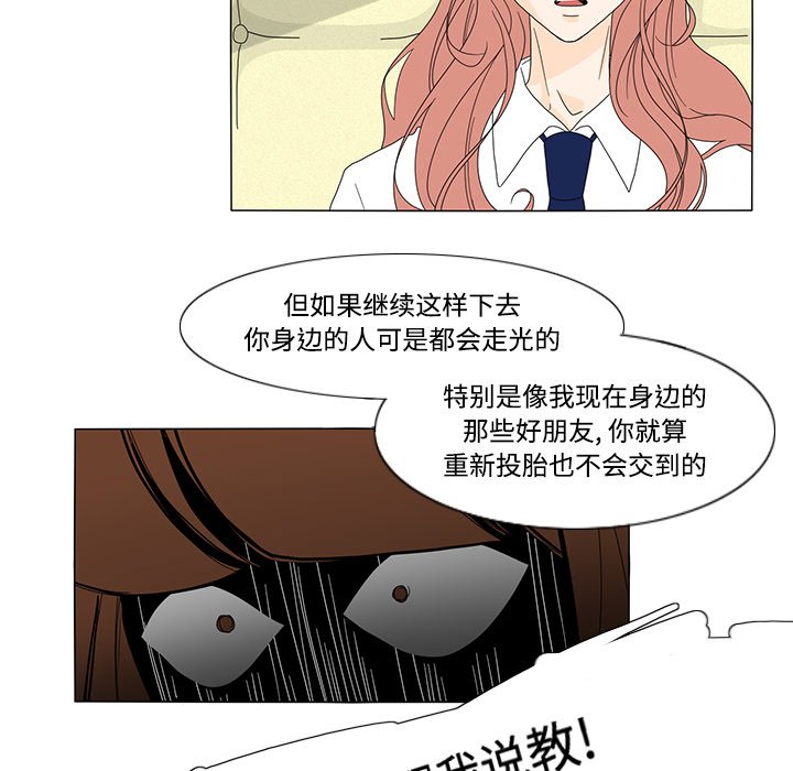 第32話 - 第33张