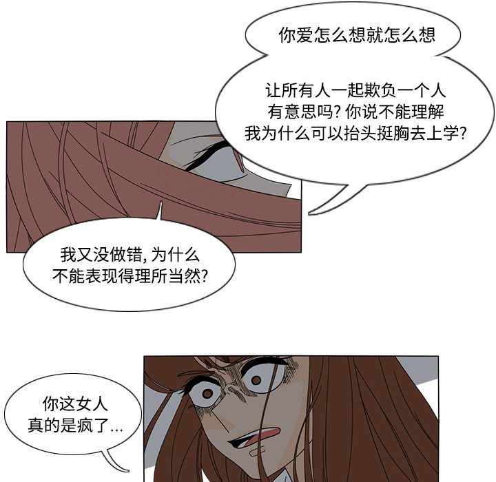 第32話 - 第37张