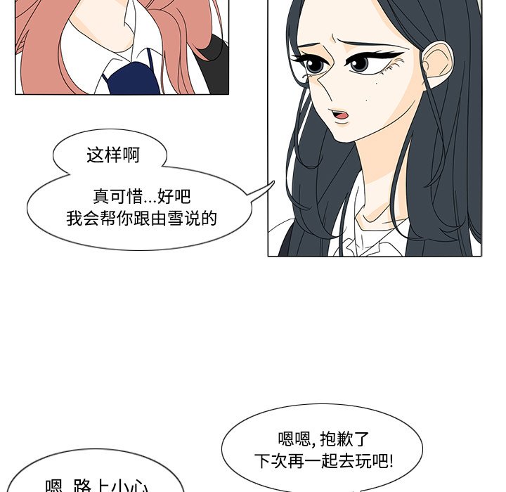 第32話 - 第4张